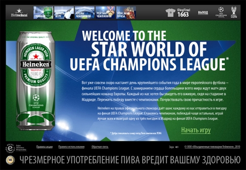  Heineken UEFA Champions League  Red Keds