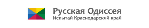 Сам регион. Бренд Краснодарского края. Брендинг Краснодарского края. Русская Одиссея. Туристский бренд Краснодарского края.