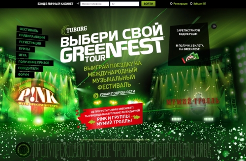 Tuborg Greenfest