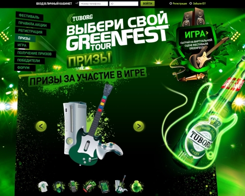 Tuborg Greenfest