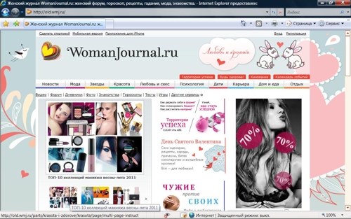 WomanJournal.ru