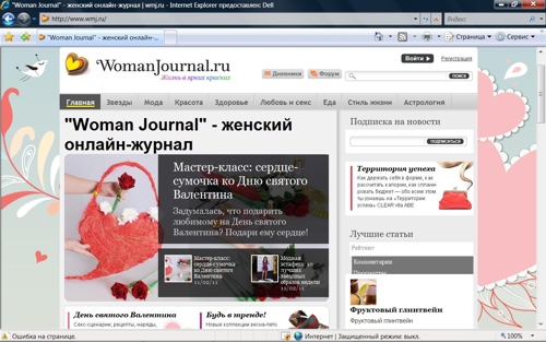 WomanJournal.ru