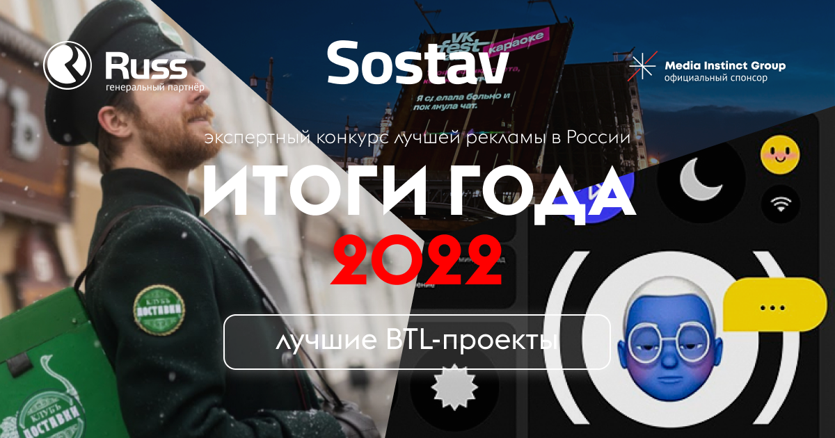 Лучшая реклама 2022