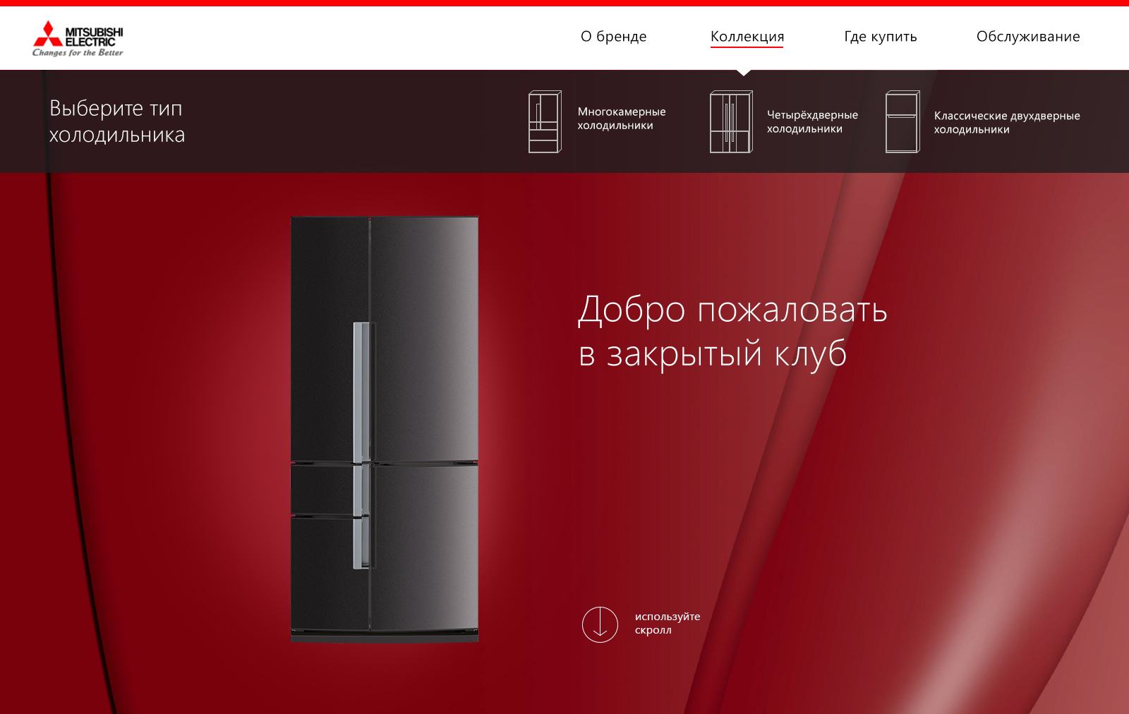 Холодильник mitsubishi electric. Mitsubishi Electric Mr-lr78g-DB-R. Mitsubishi Electric Mr-lr78g-DB-R схема установки. Mitsubishi бренд холодильника.