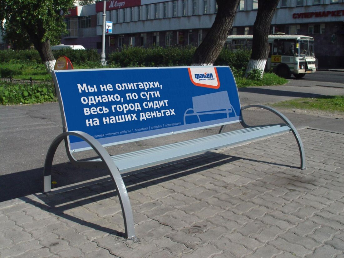 Улицы Архангельска украсила дерзкая реклама с политическим намеком