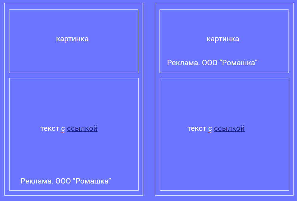 Маркировка рекламы 2023