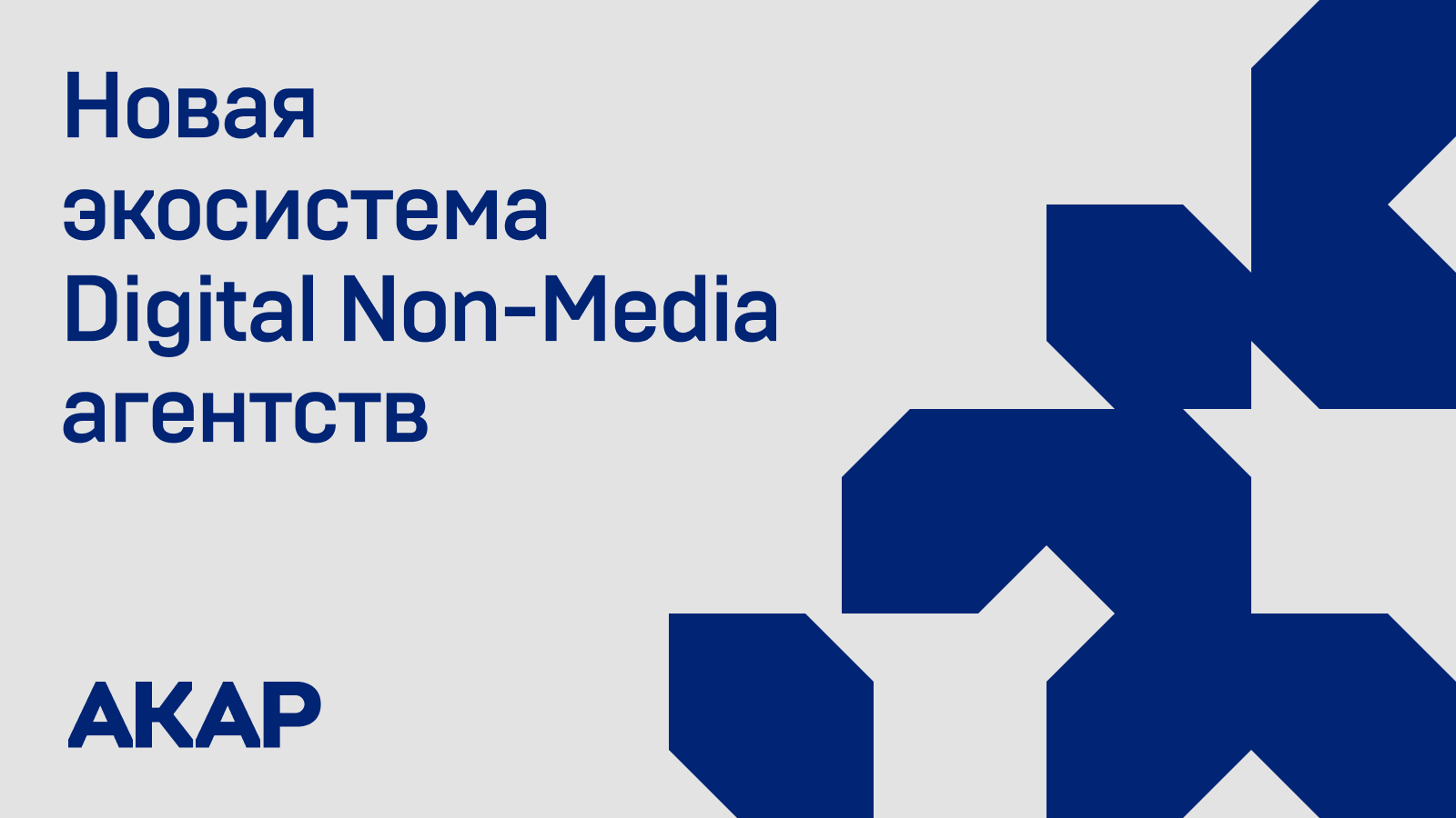 Non media. Медиа агентство kaptsovmedia. Агентства MEDIAVEST И ZENITHOPTIMEDIA.