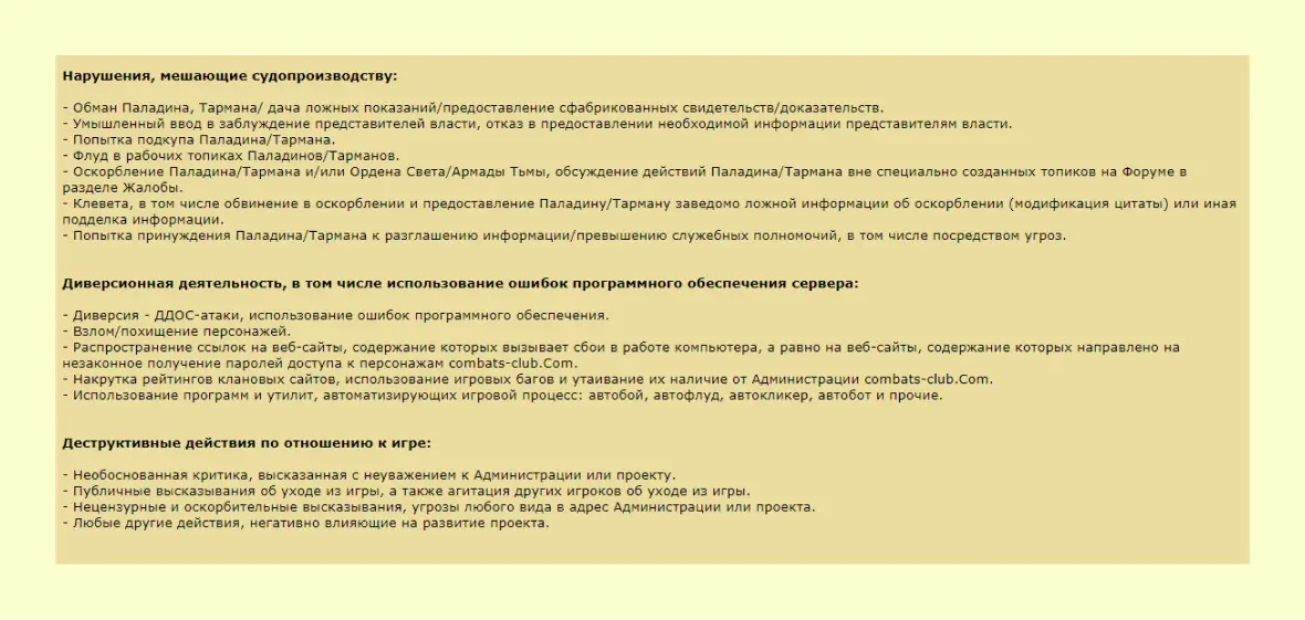 Правила «Бойцовского клуба», но не те, о которых вы подумали. Источник: сайт «Бойцовского клуба»