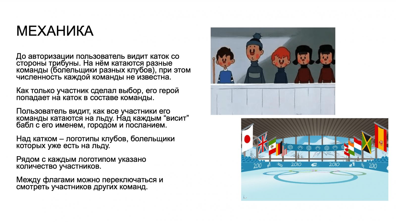 Слепили самого большого снеговика! 1,5 млн. охвата и 108к+ участников игры.