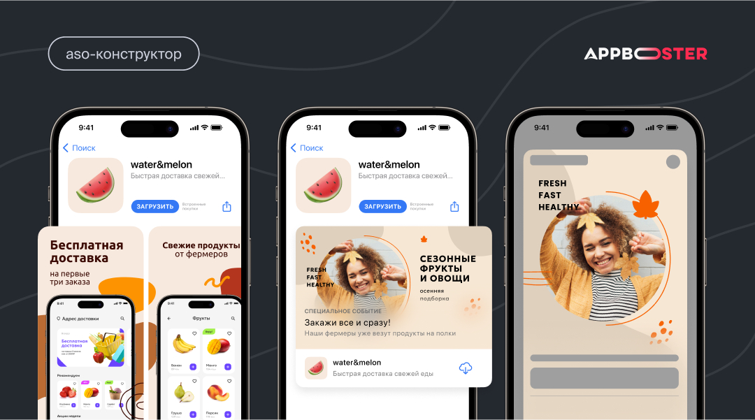 «ASO-конструктор» содержит готовые шаблоны для создания иконок и скриншотов приложения, рекламного контента и обложек in-app ивентов