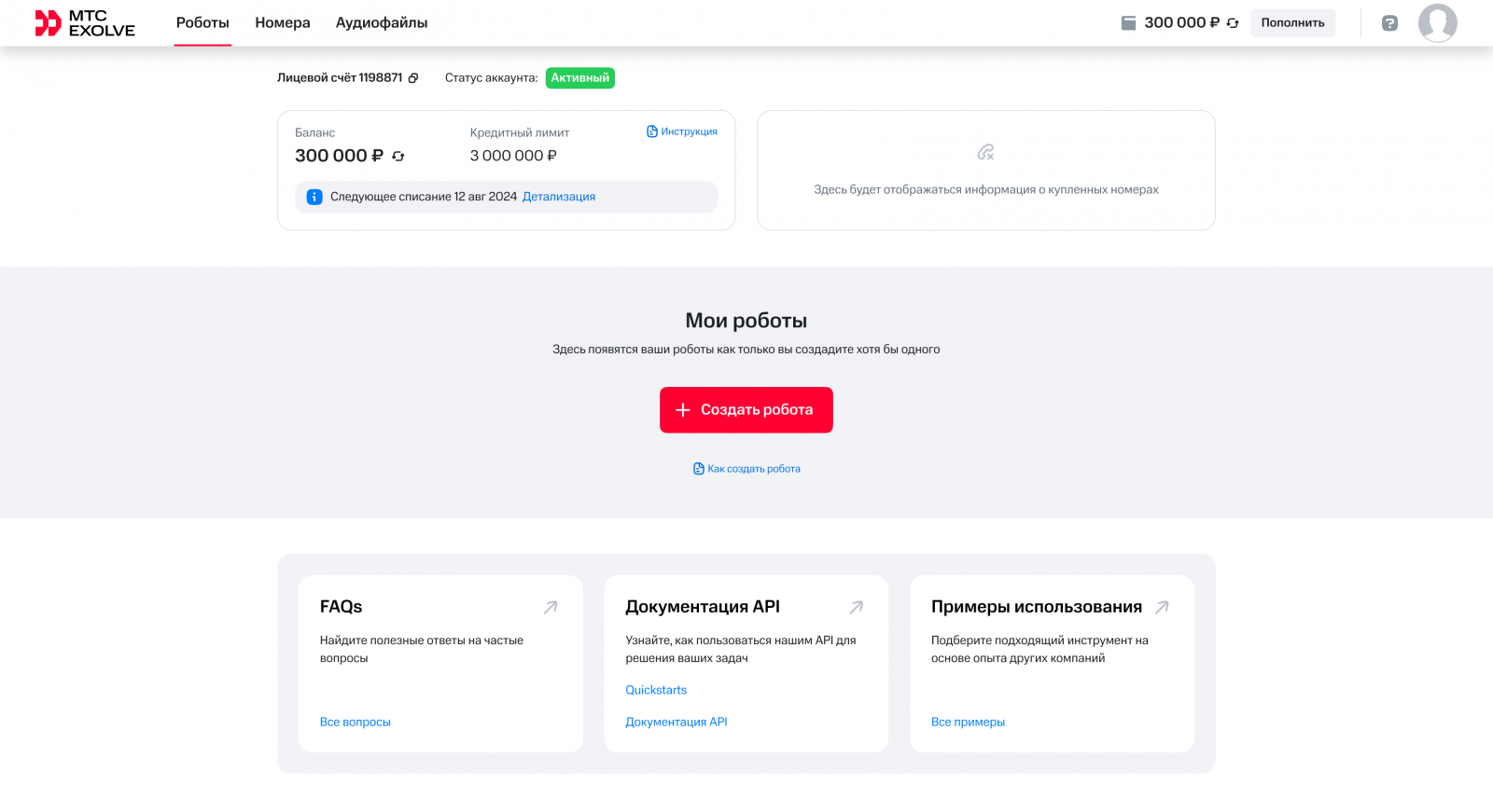 Скриншот Exolve Роботы