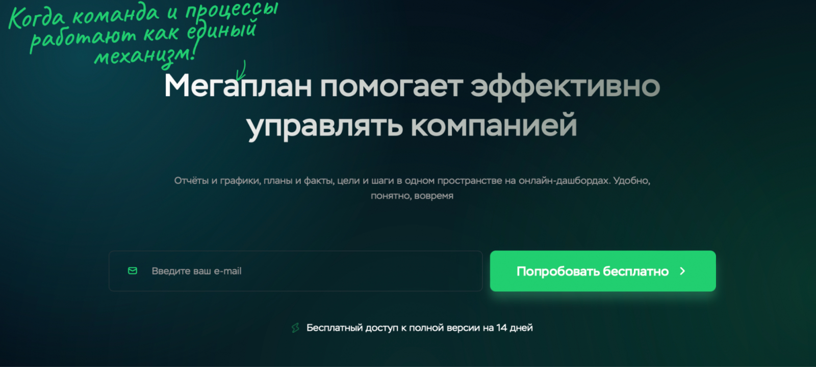 Источник: megaplan.ru