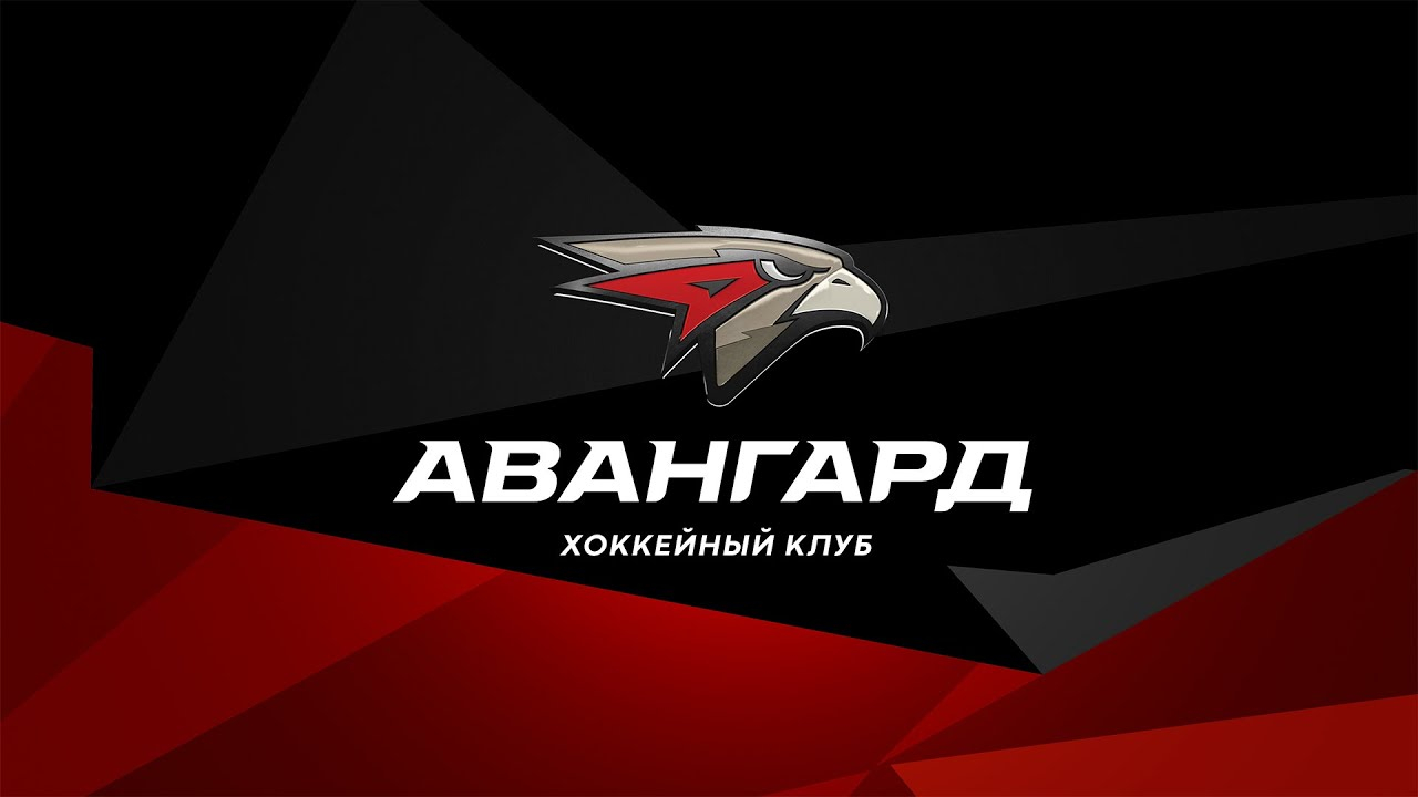 ХК Авангард