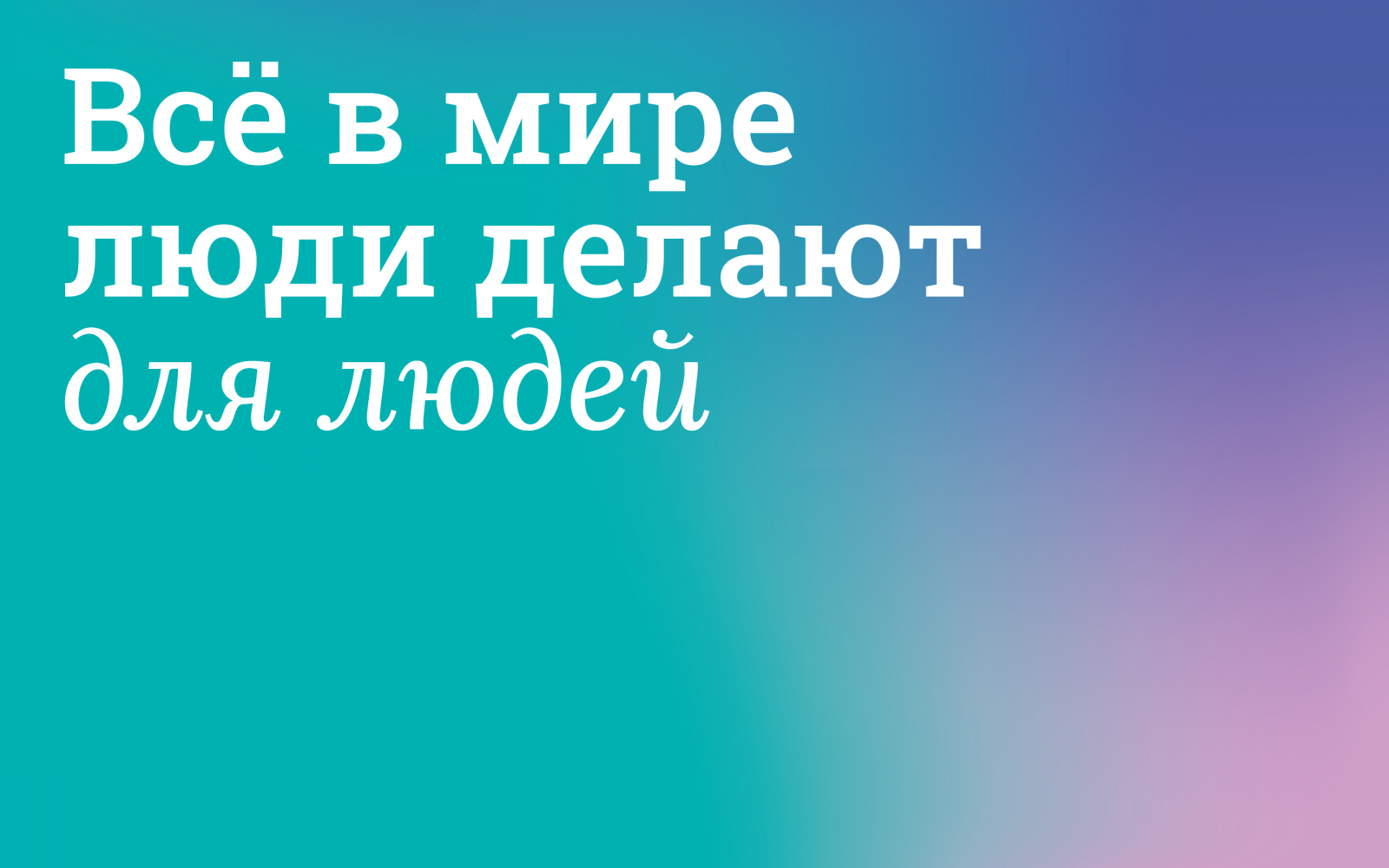 Выбор цвета в создании брендинга для медицинской сети клиник