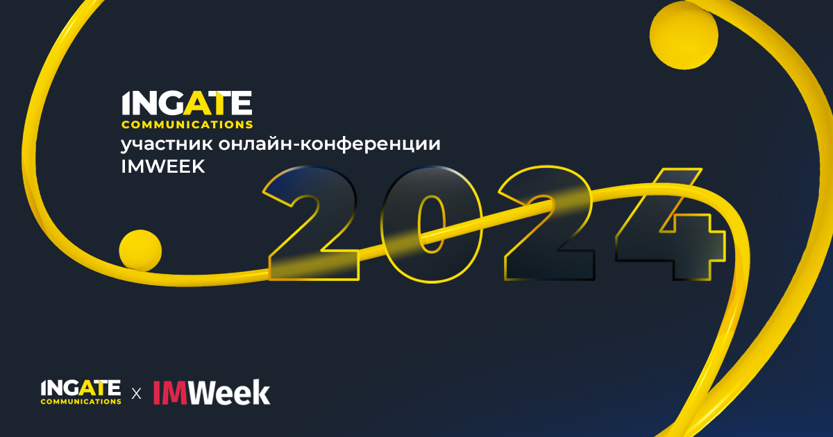 Программа IMWEEK 2024