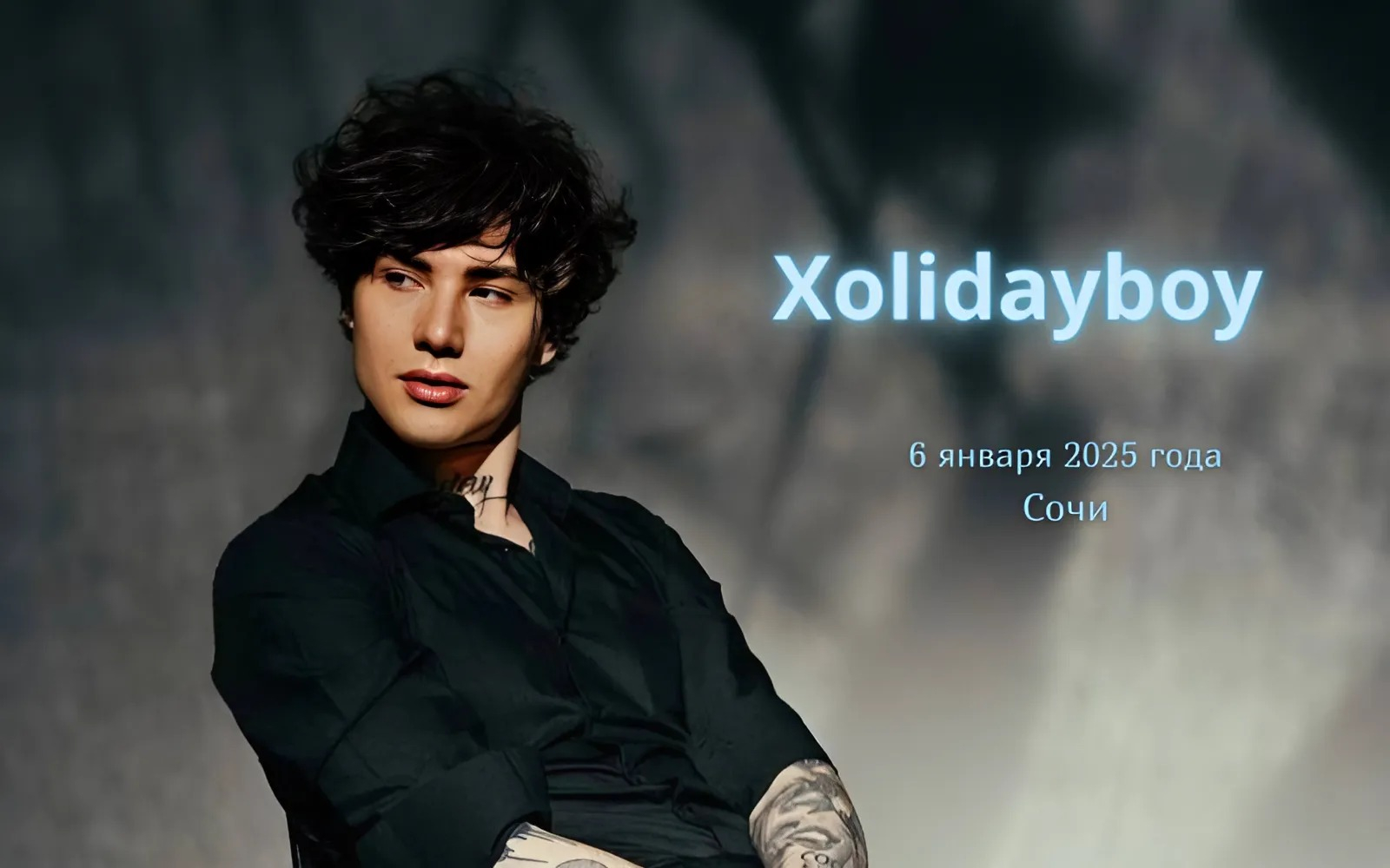 Концерт Xolidayboy