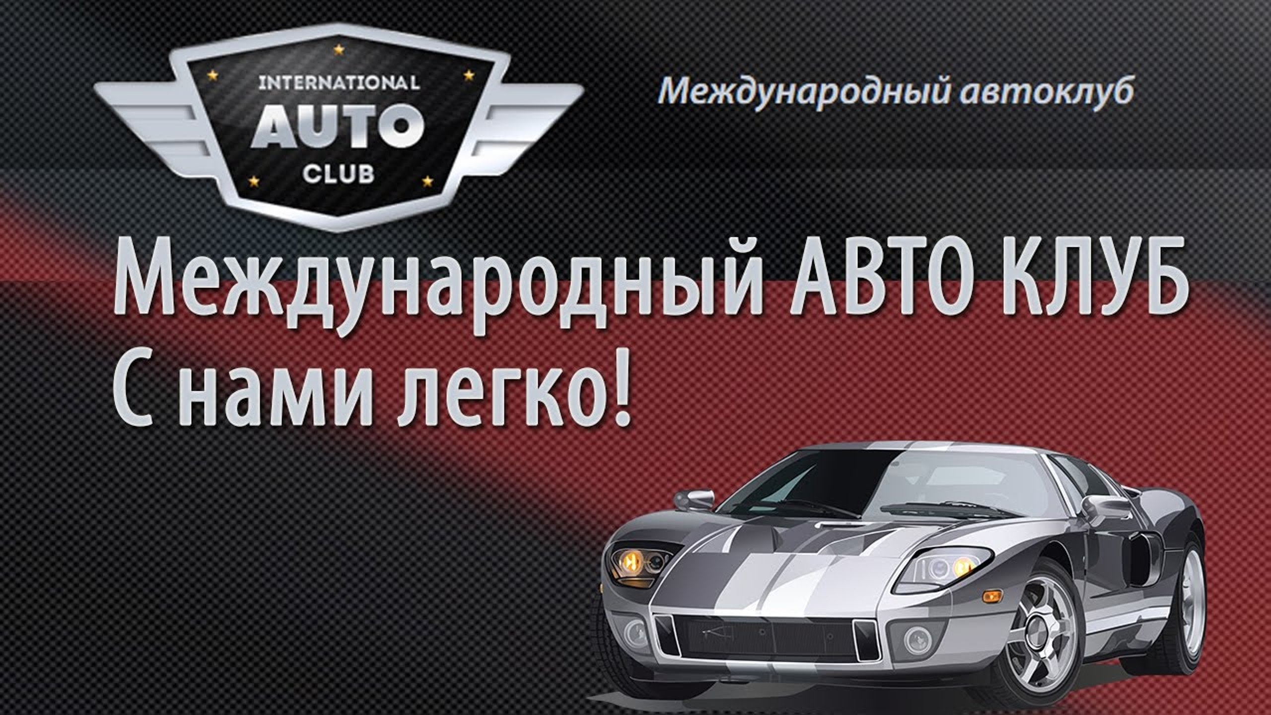 Альфа-Авто: Помощник продаж» становится доступнее!