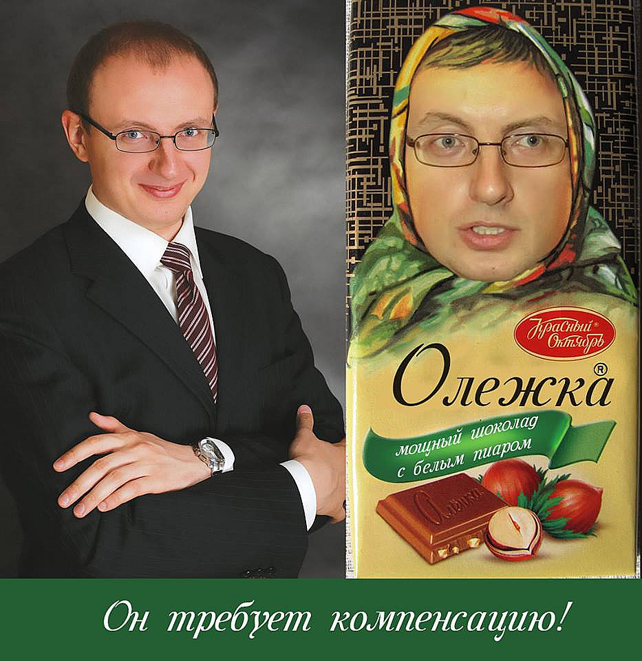 Шоколадка фото на улице