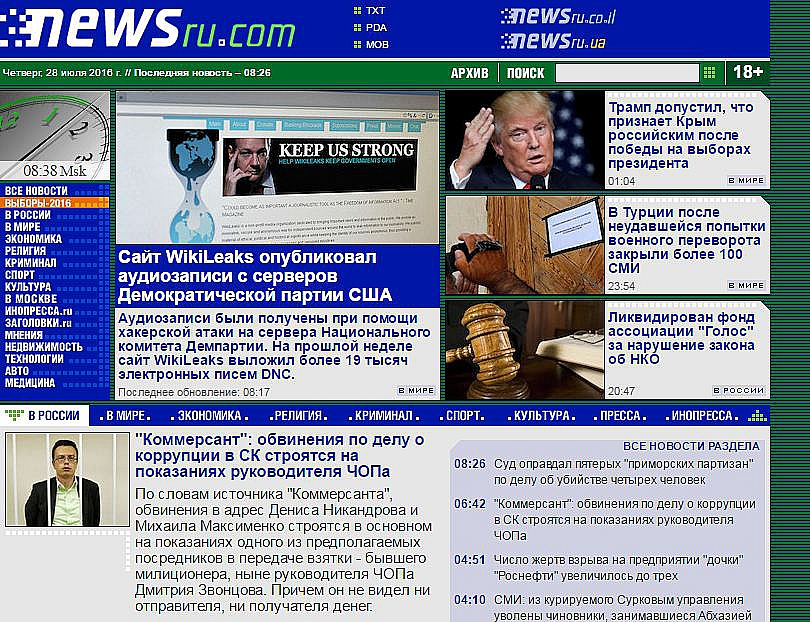 Топньюс ру сайт. NEWSRU. NEWSRU.com самые быстрые. NEWSRU.com. NEWSRU com новости.
