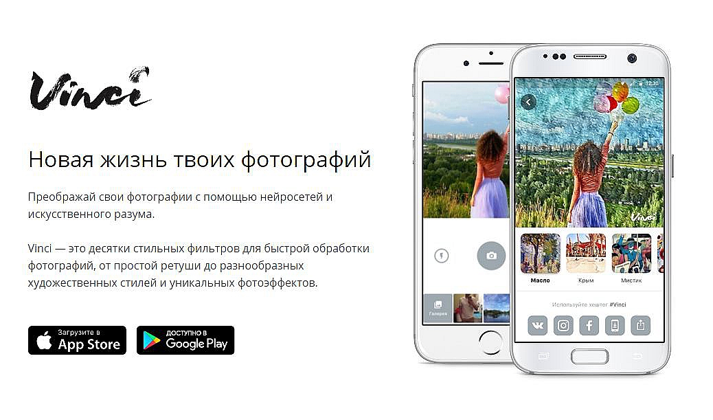 Как скачать приложение prisma