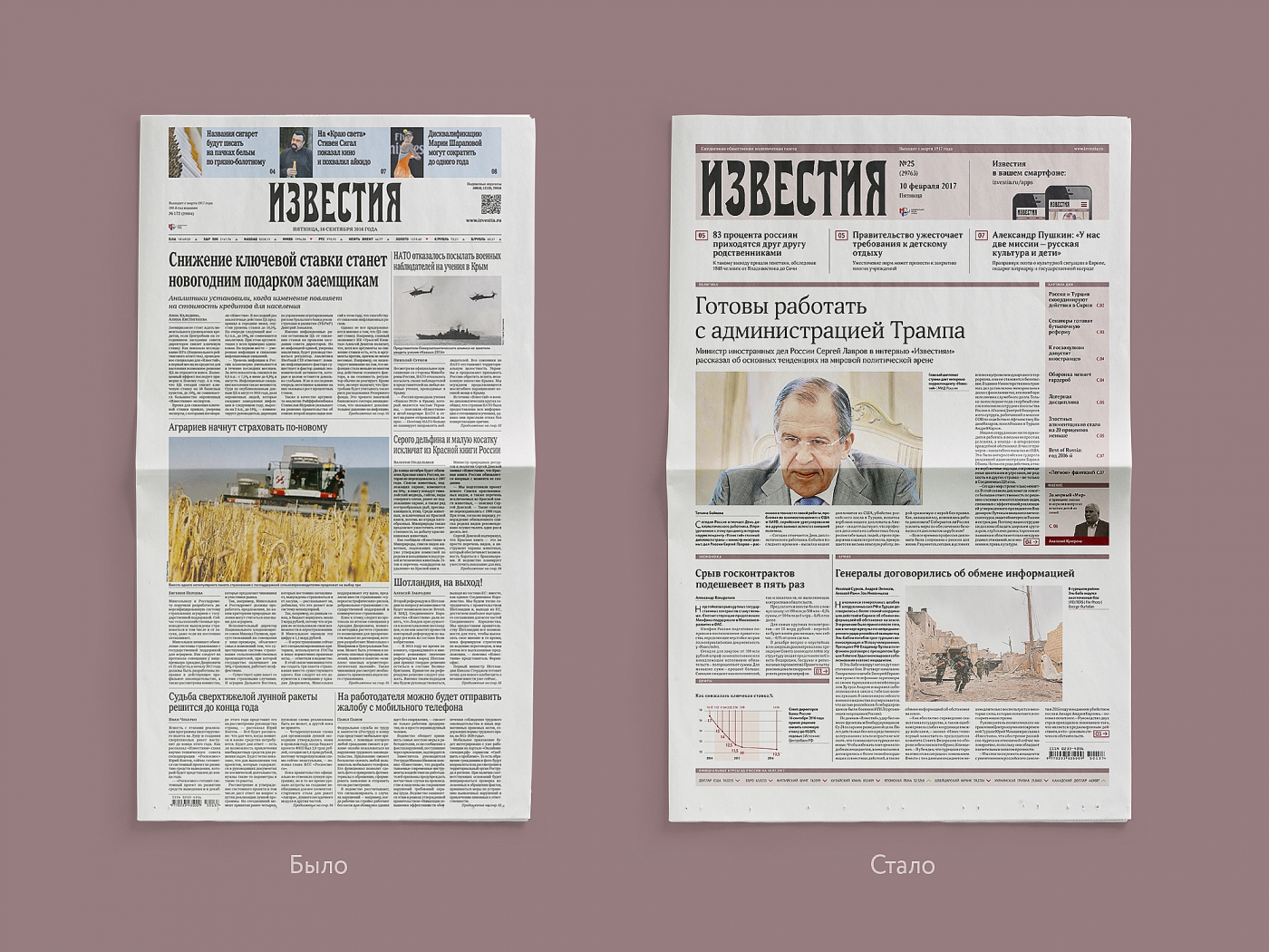 Газета это. Современные газеты. Верстка газеты. Дизайн газеты. Современный дизайн газеты.