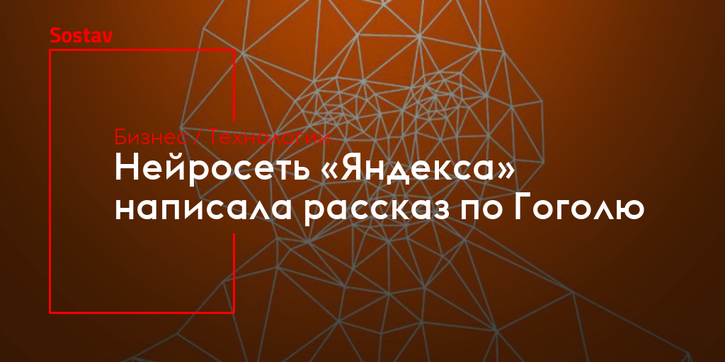 Нейросеть написать проект