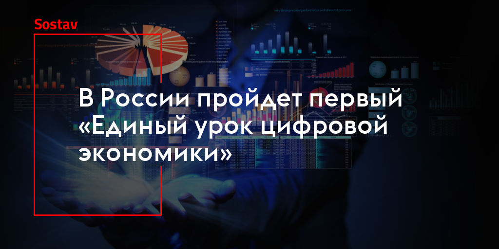 Гау но центр координации проектов цифровой экономики