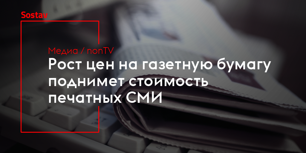 Роль газетного заголовка в эффективности печатных сми проект 9 класс