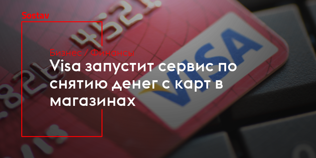 Rnko ru активация карты visa подарочная карта