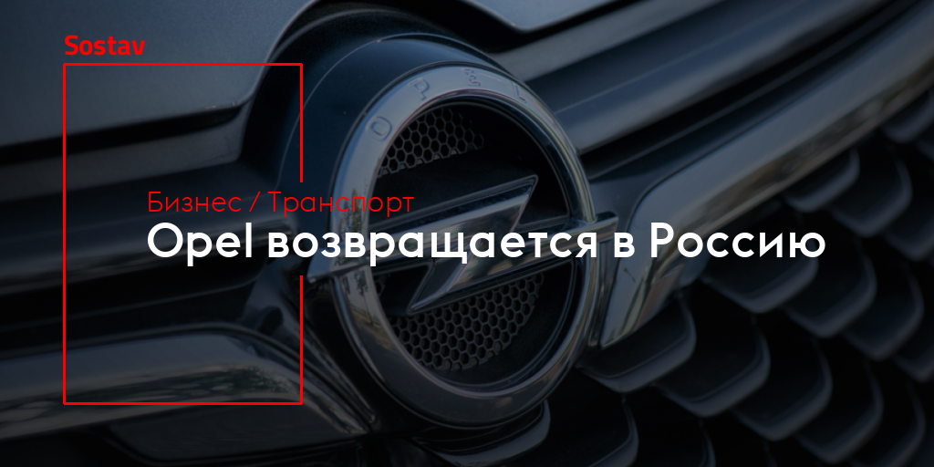 Сервис opel минск