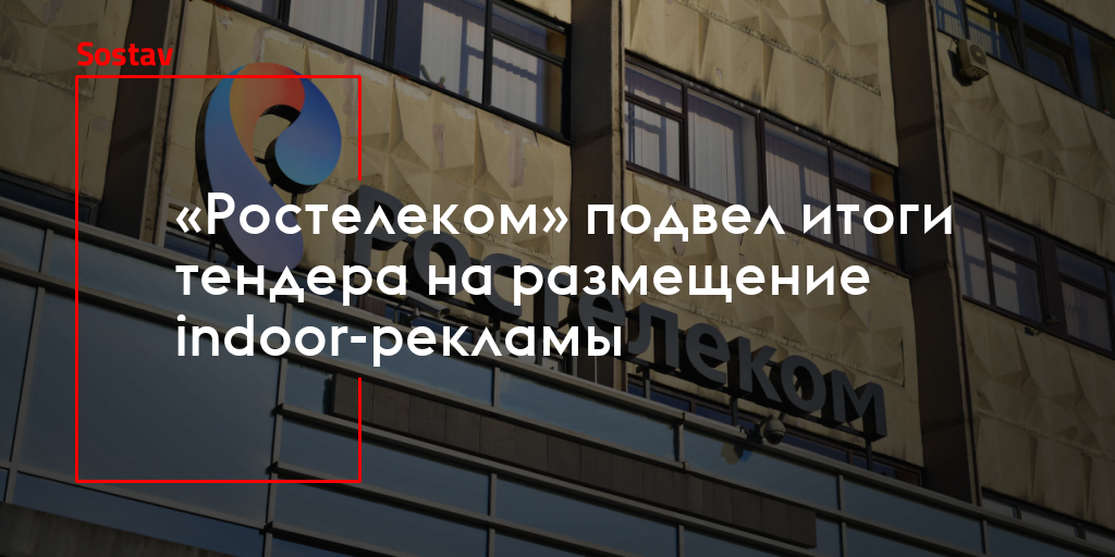 Ростелеком бизнес безлимит 370 перестал работать