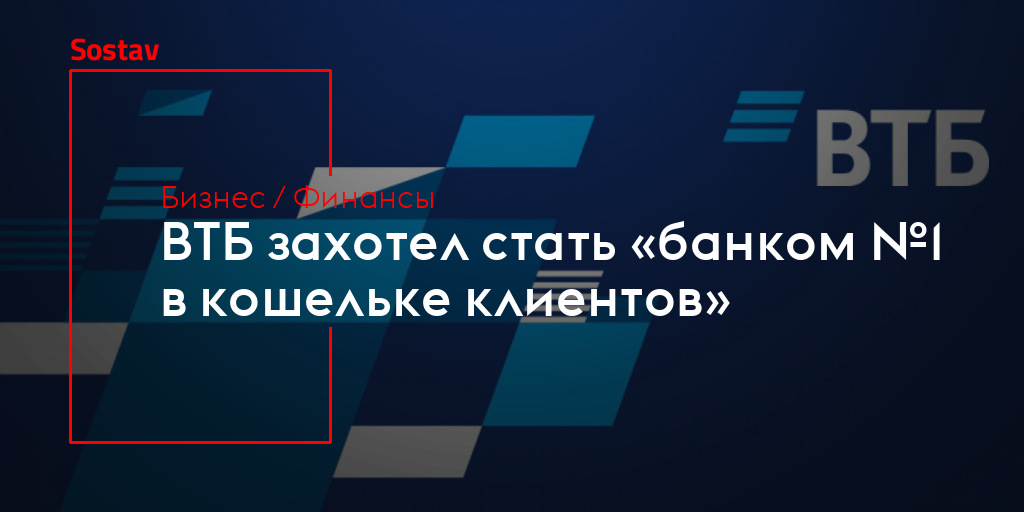 Втб зп проект