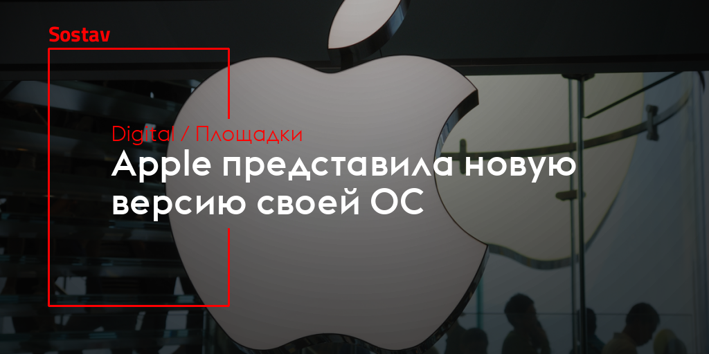 Apple встречайте этой осенью