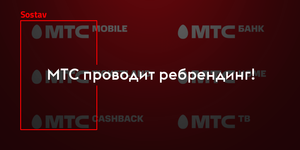 Нет контента для покупки мтс