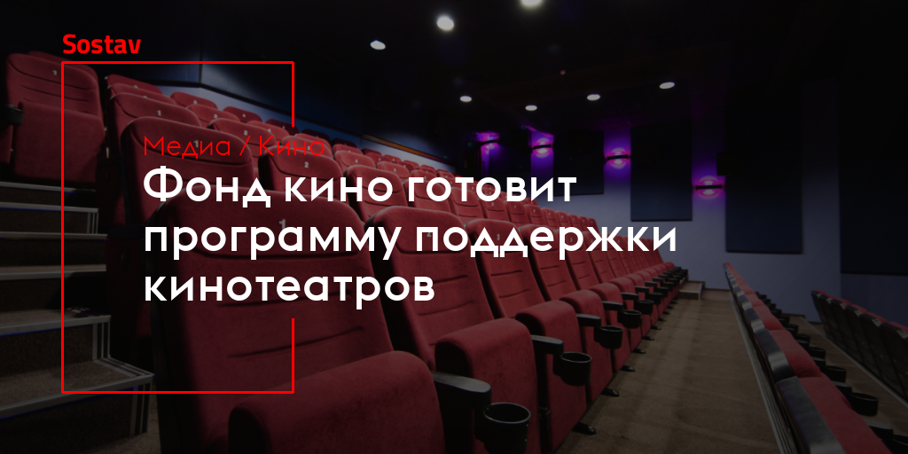 Фонд кино логотип на прозрачном фоне