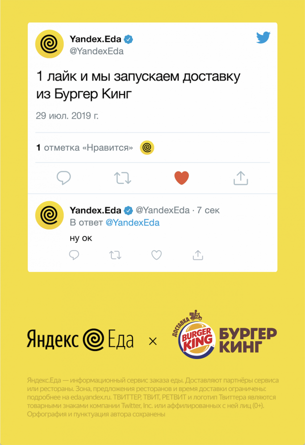 Яндекс еда логотип без фона