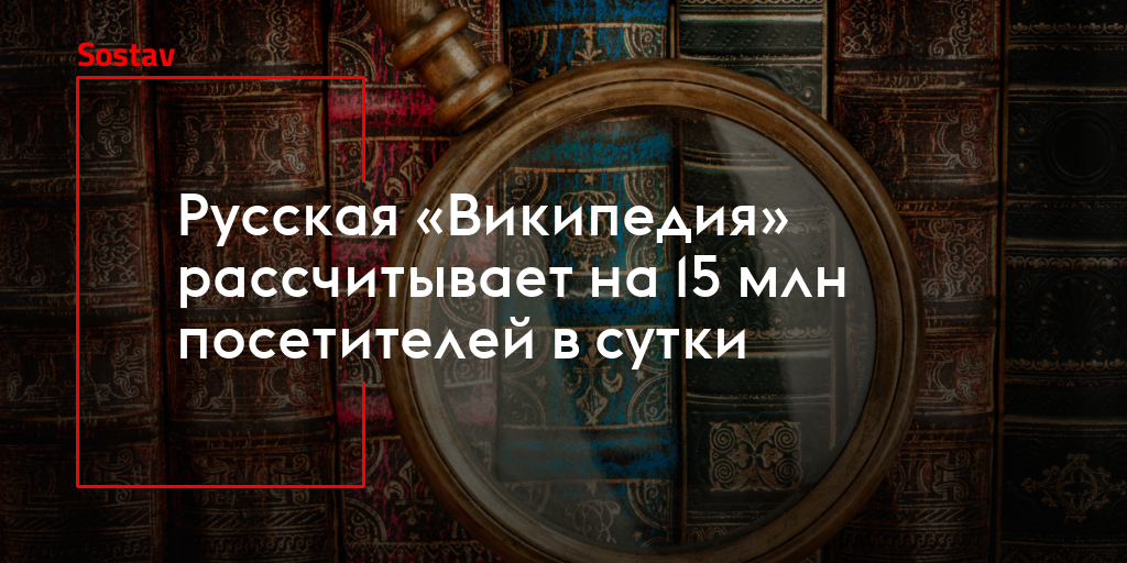 Википедия чей проект