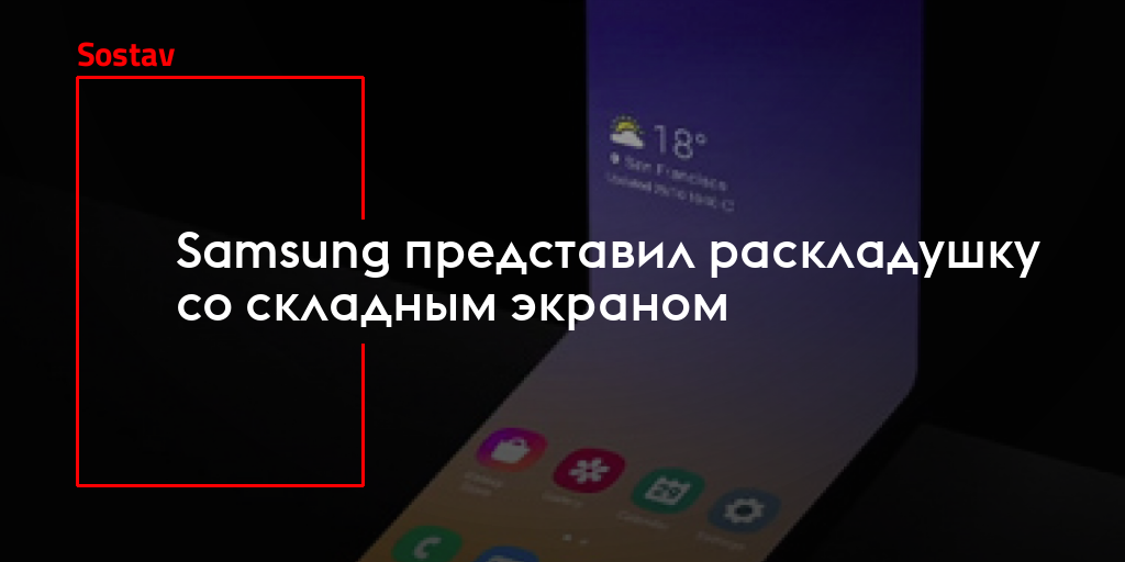 Samsung раскладушка с цветочками