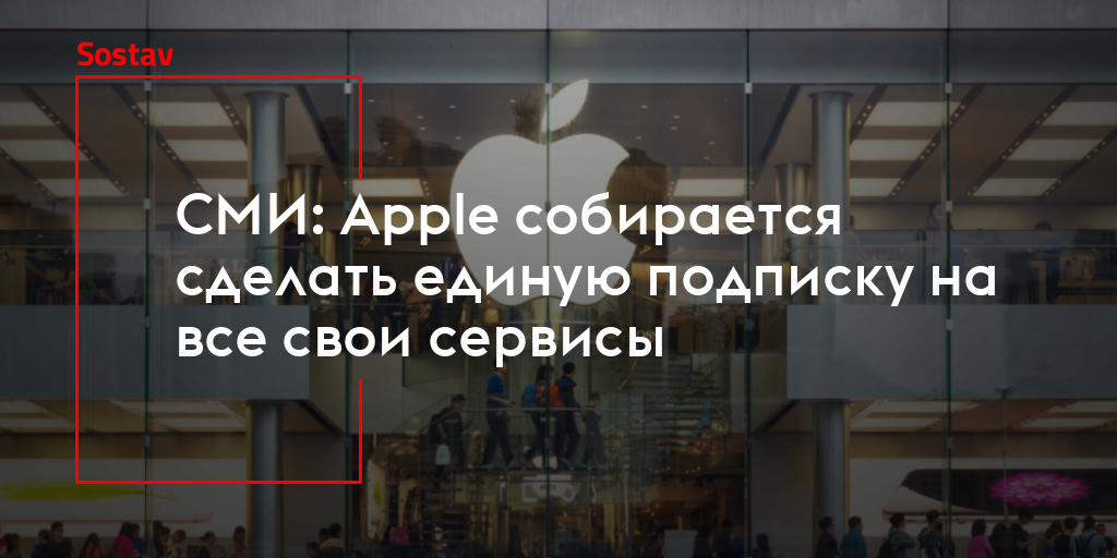 Русский ad что значит в озвучке apple