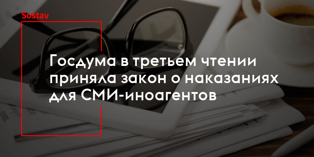 Сколько законов приняла дума в 2020 году