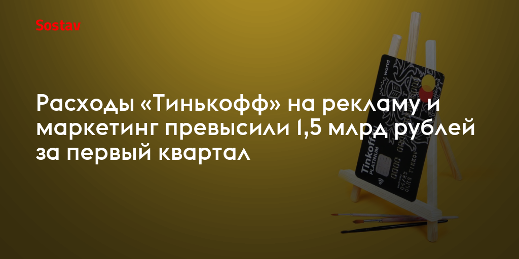 Т ж журнал тинькофф дневник трат. Тинькофф журнал дневник трат. Тинькофф дневник трат тинькофф. Картинка траты тинькофф. Доходы минус расходы тинькофф.