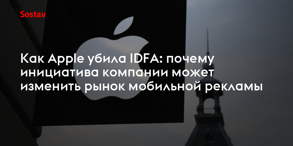 Реклама apple не моргай