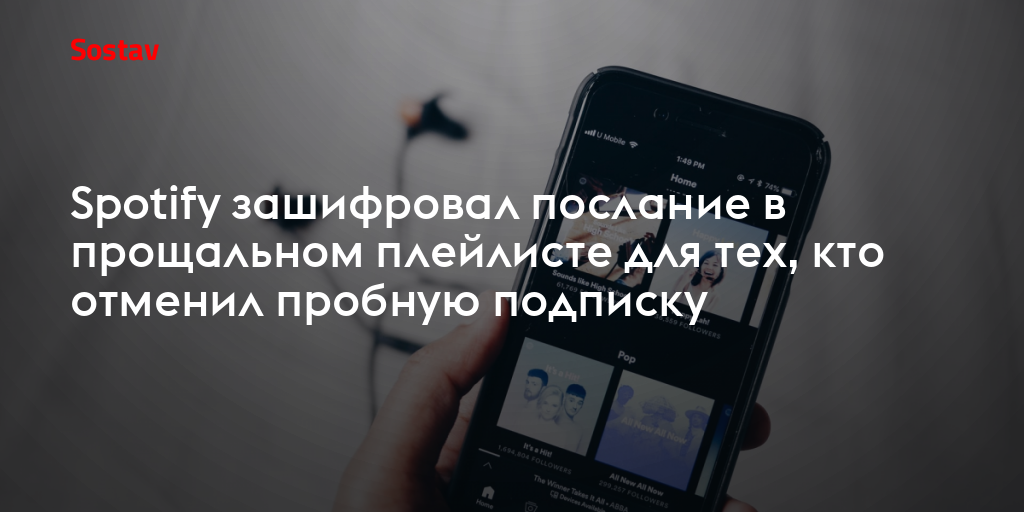 Spotify не видит карту памяти