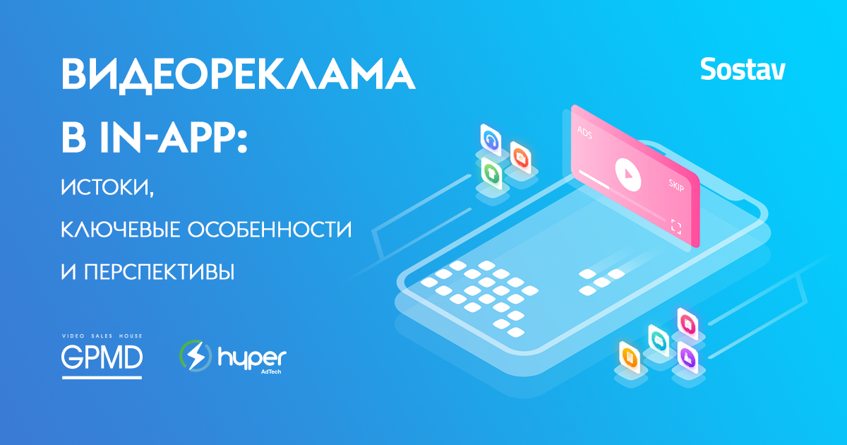 V1 market активировать. Видеореклама в приложении.