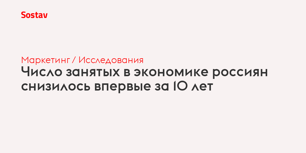 Проанализируйте рисунок 232 и определите долю россиян занятых в экономике