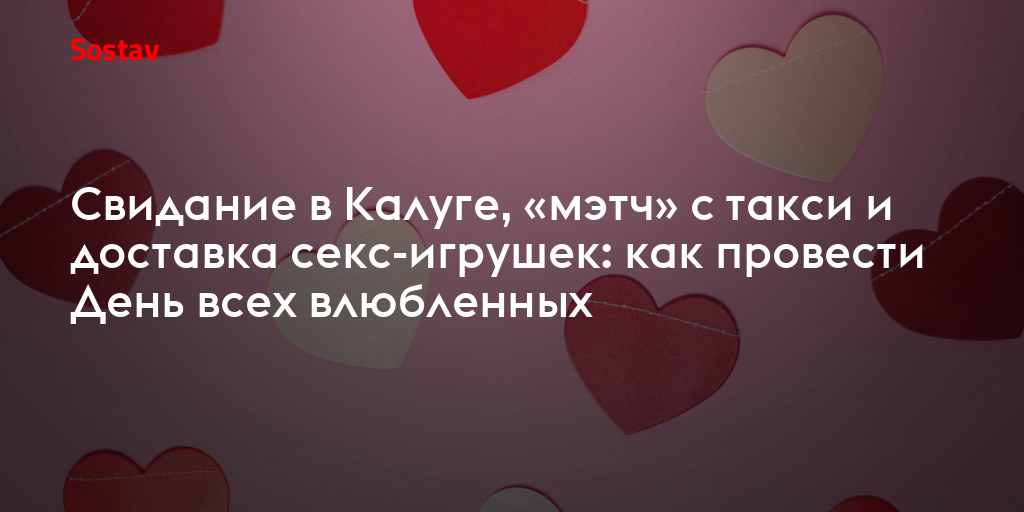 Знакомства в Калуге и Калужской области