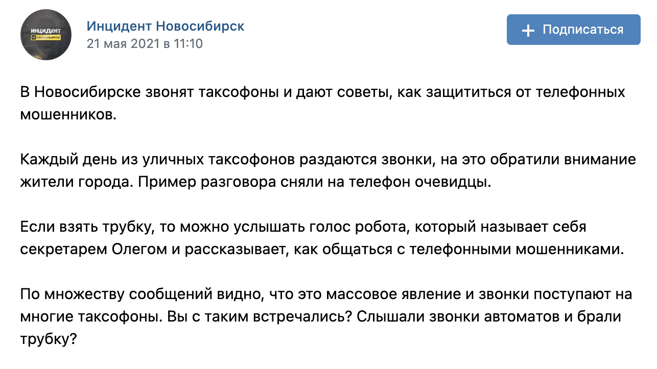 Здравствуйте, а я Олег!»: как «Тинькофф» готовил к запуску своего  телефонного секретаря для защиты от спама и мошенников