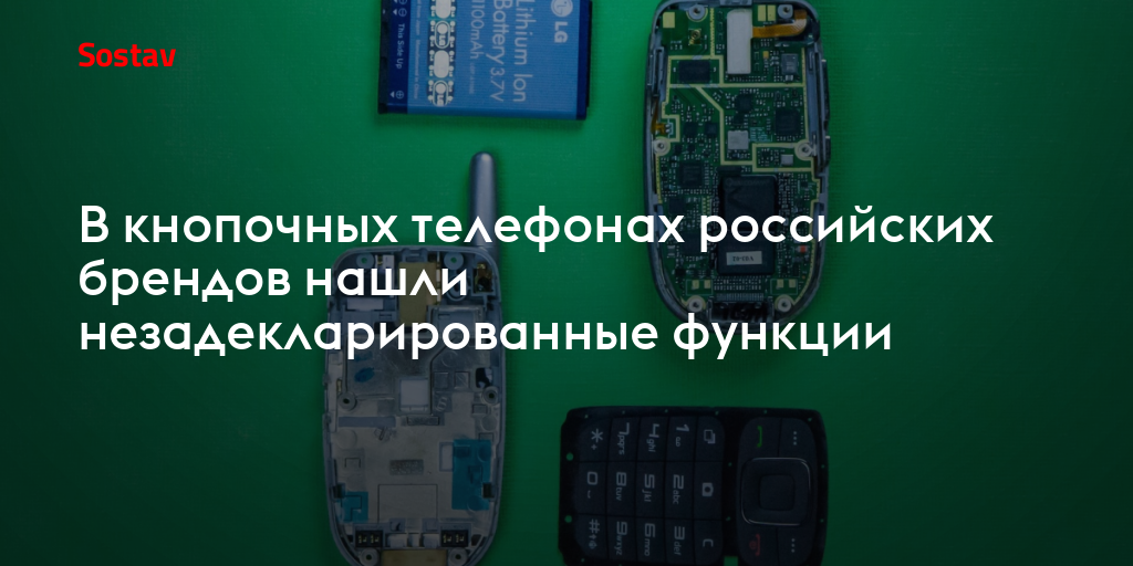 Российские телефоны 2023 года. Предустановка на телефоны русские. Русский телефон 2023.