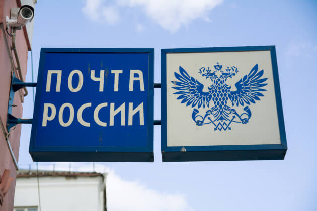 «Почта России» опровергла планы на IPO