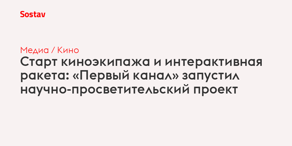 Научно просветительский проект вызов